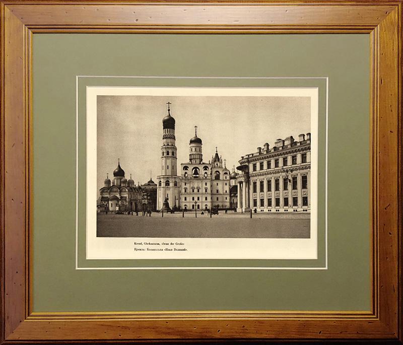1928 год. Москва, Кремль, колокольня Иван Великий, фототипия в раме R1147