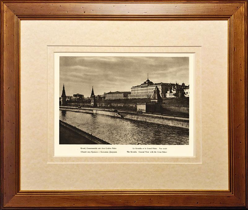 1928 год. Москва, Вид Кремля с Большим дворцом, фототипия в раме R1215