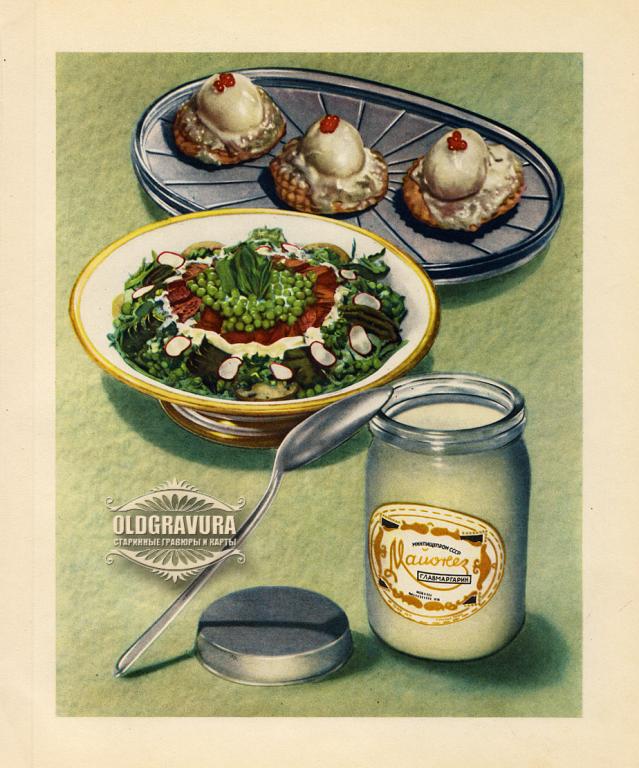 1953 год. Майонез, Союзпищепромреклама S23987