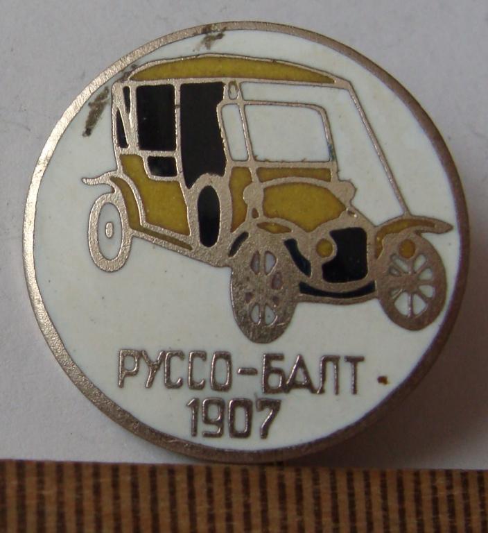 Руссобалт 1907 года