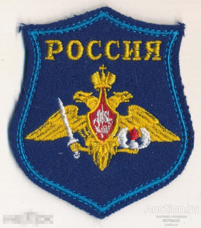 Шеврон_Россия. ВДВ. На парад. Синий фон. Шитый. NEW !!! 