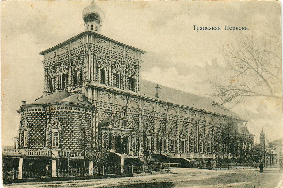 Трапезная московская область городской округ домодедово фото