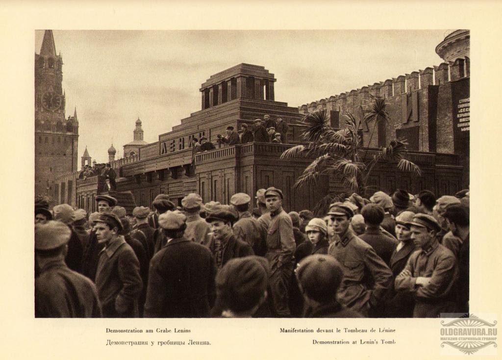 1928 год. Демонстрация у гробницы Ленина S1231