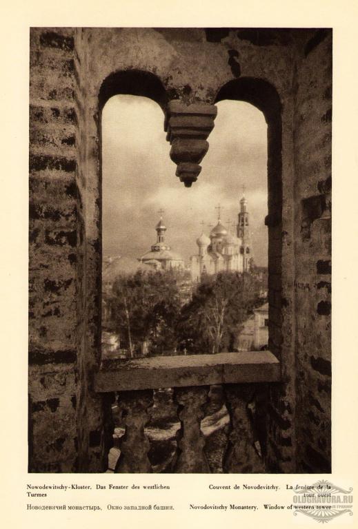 1928 год. Новодевичий монастырь. Окно западной башни S1356