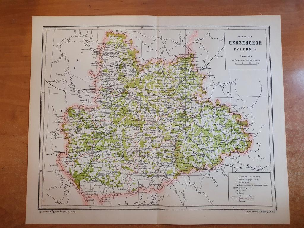Карта пензенской губернии