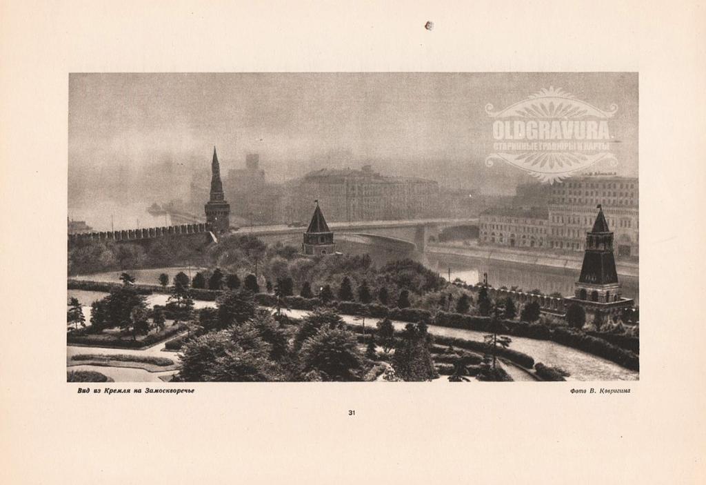 1947 год. Москва, Вид из Кремля на Замоскворечье S22031