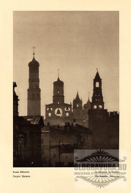 1928 год. Москва Силуэт Кремля S1201