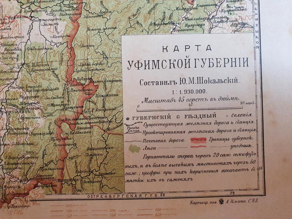 Старая карта башкирии 1760 года