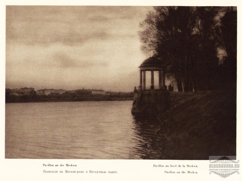 1928 год. Павильон на Москве-реке в Нескучном парке S1349