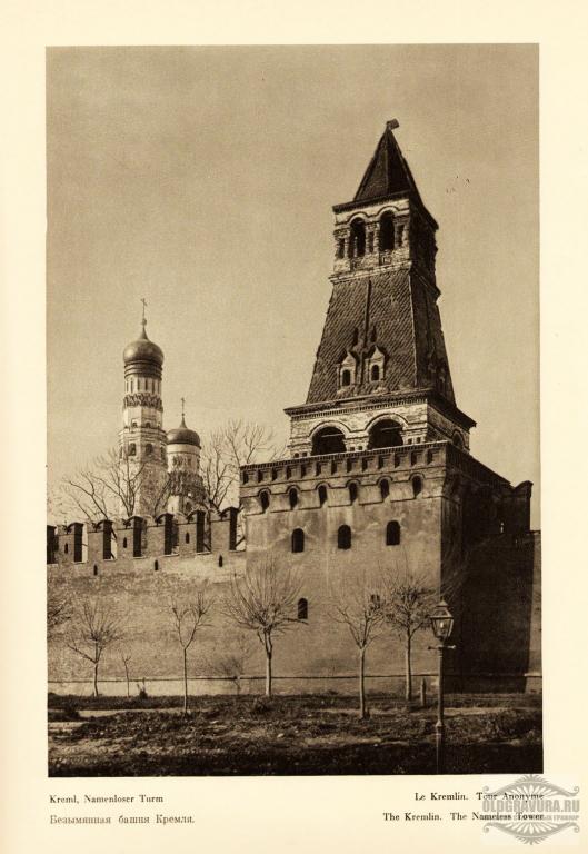 1928 год. Москва Безымянная башня Кремля S1221