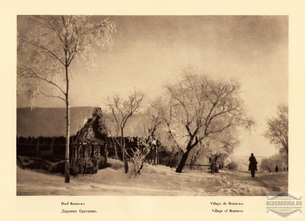 1928 год. Фотогравюра Москва Деревня Братцево S1396