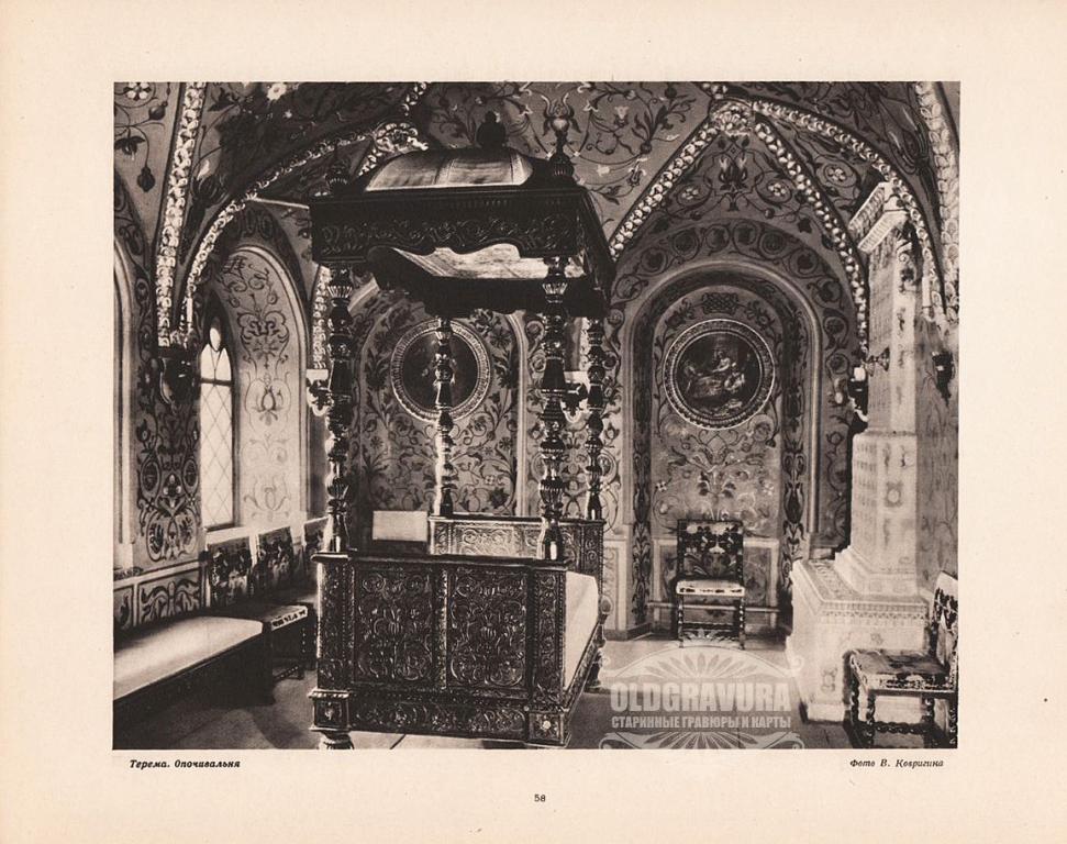 1947 год. Кремль, Терема, Опочивальня S22058