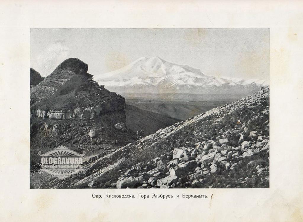 Картина лермонтова бермамыт