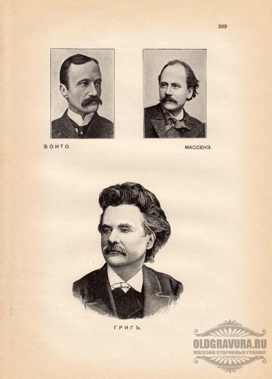 1904 год. Фототипия Портрет Боито, Массенэ и Григ S8520