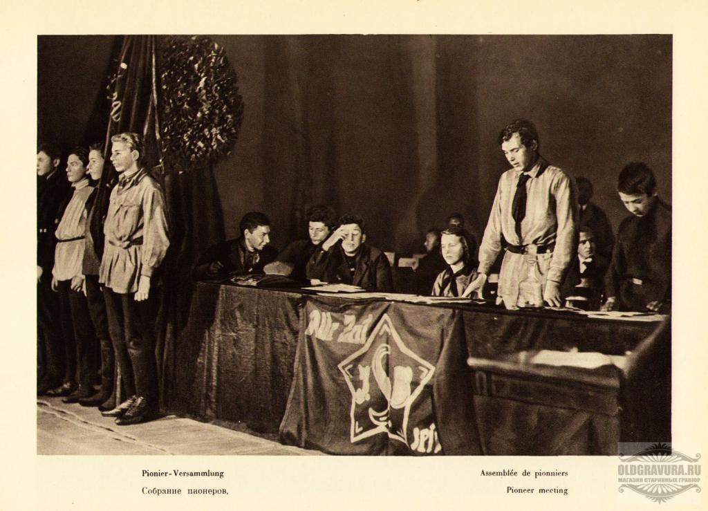 1928 год. Фотогравюра Москва Собрание пионеров S1322
