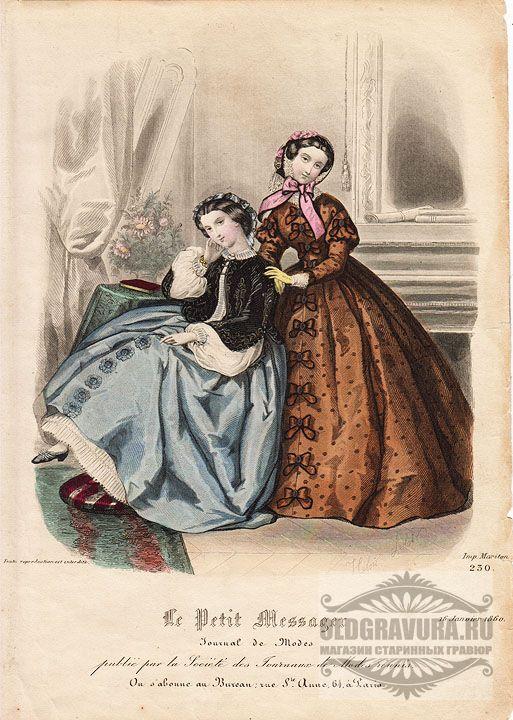 1860 год. Старинная гравюра, акварель, Французская мода S5502