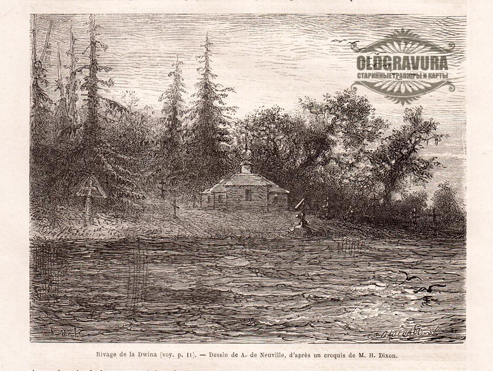 1872 год. Гравюра Народы и виды Российской Империи S20960