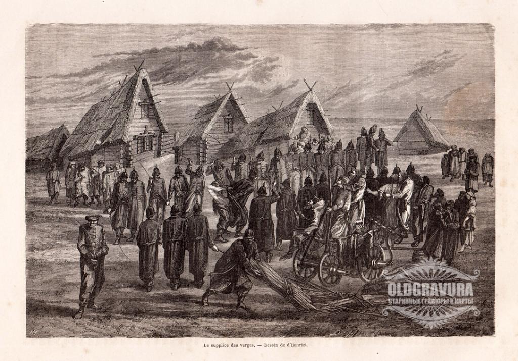 1872 год. Гравюра Порка шпицрутенами сквозь строй S20945