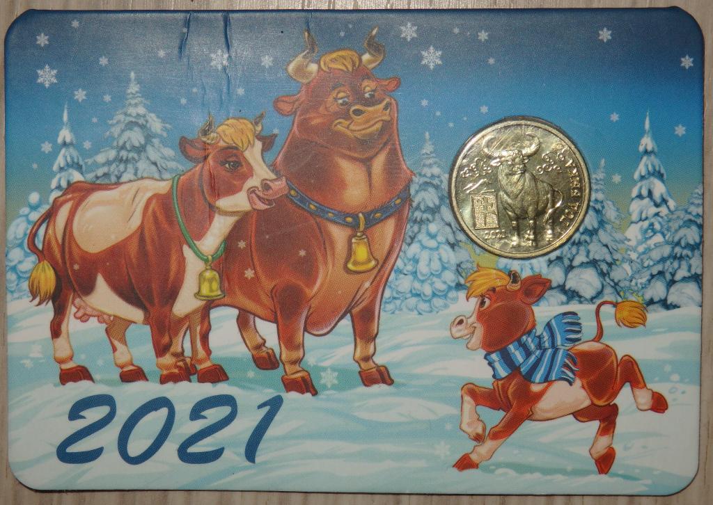 Календарик. С монетовидным жетоном. Год быка. 2021 г. Новый год. Снег. Елки. МастерВижн.