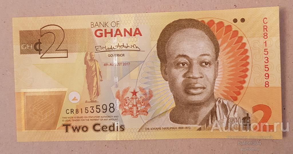 Гана 2 седи 2017 г. UNC пресс.