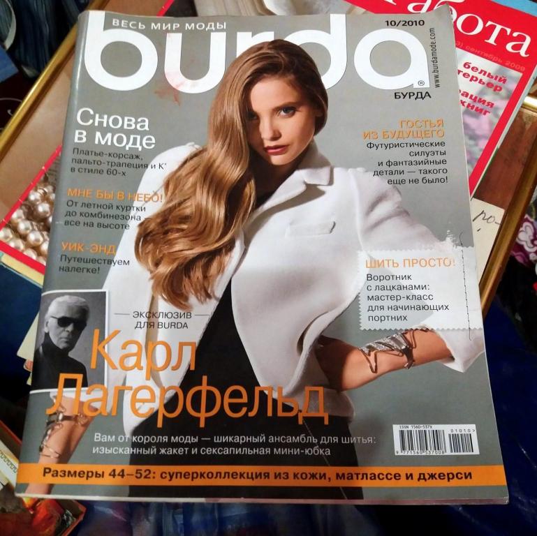 Burda / Бурда - Подписка на дешевле розницы