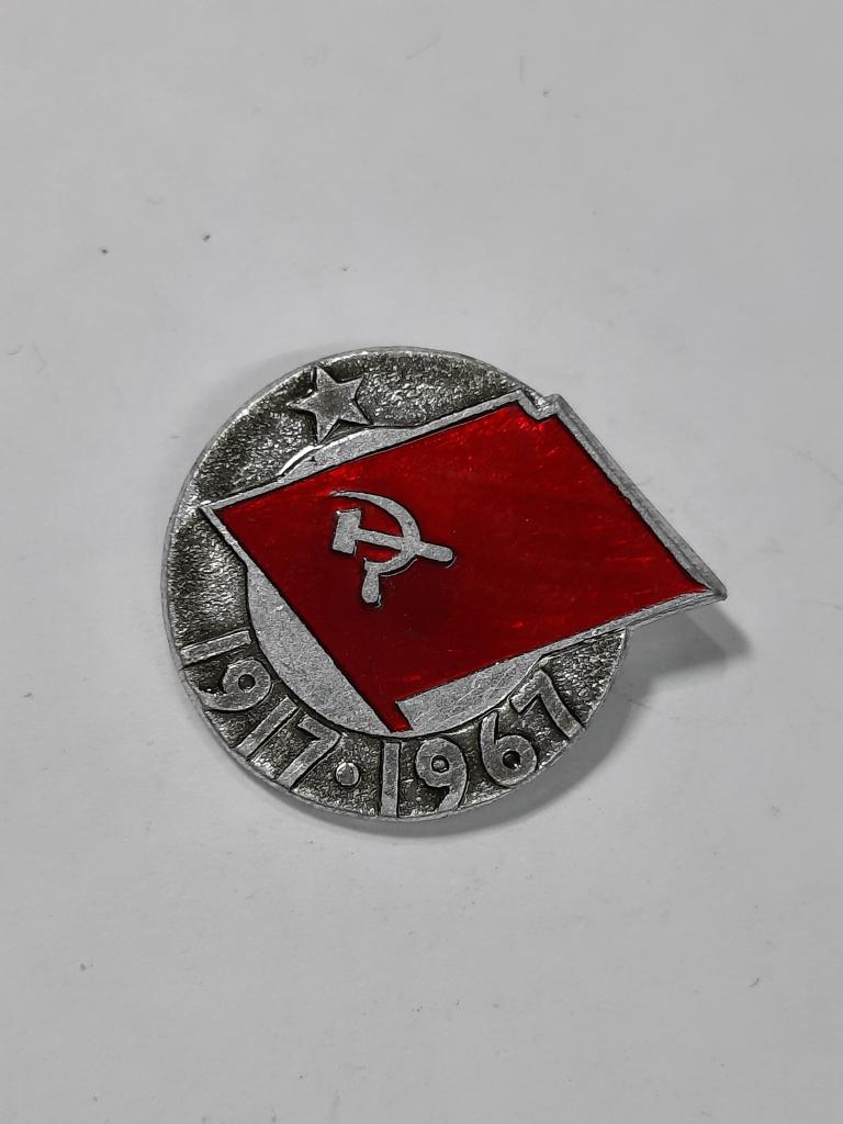 Коллекция знак 1917-1967  Лист 312 Более  20000 шт