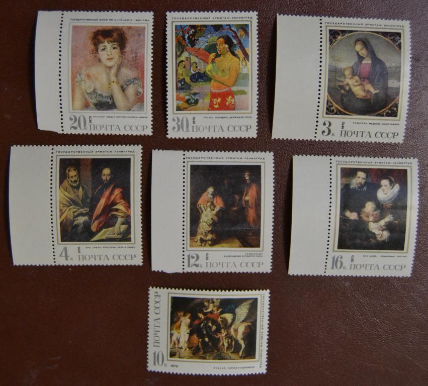 СССР 1970 год  Зарубежная живопись в музеях СССР  MNH