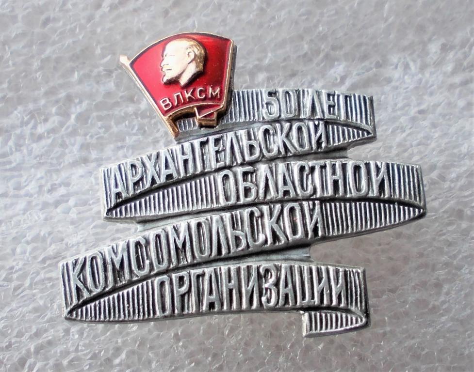 Областная комсомола 6 запись