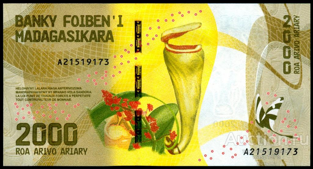 Мадагаскар 2000 ариари 2017  пресс № 101a