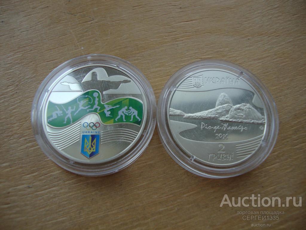 Украина 2 гривны 2016 Игры XXXI Олимпиады в Рио-де-Жанейро Бразилия 2016
