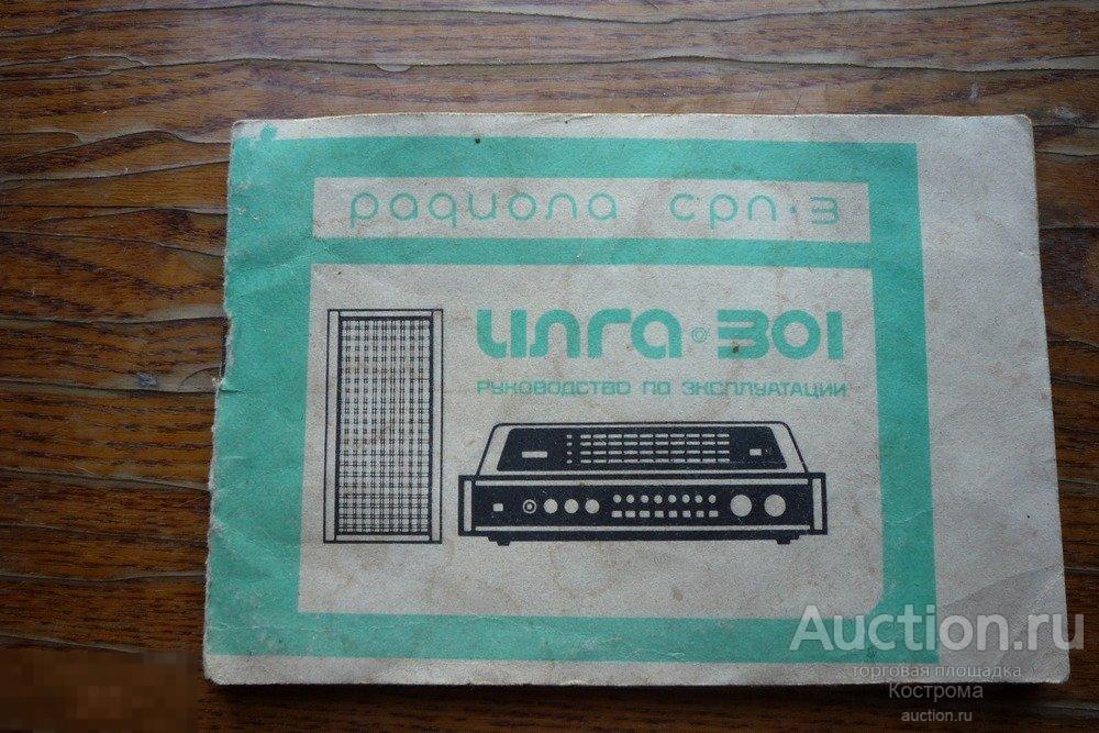 Илга 301 схема