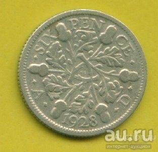 Великобритания 6 пенсов 1928 (1927–1936 г.) Георг 5 Серебро (215)