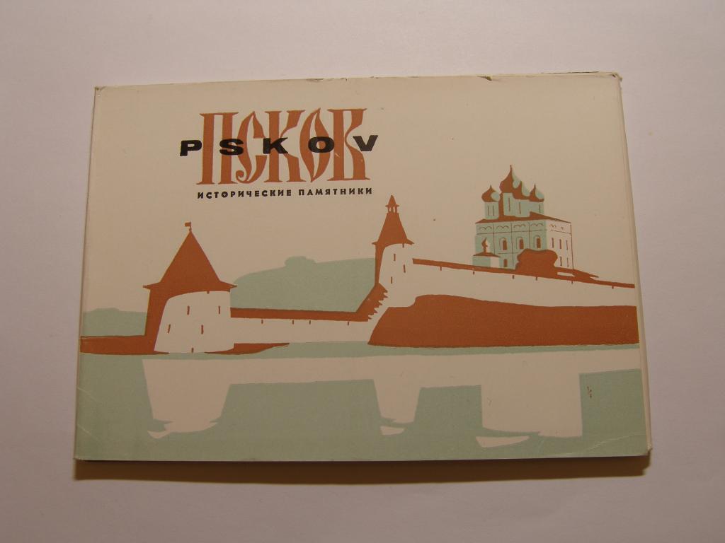 Необычные сувенирные открытки появились в Пскове