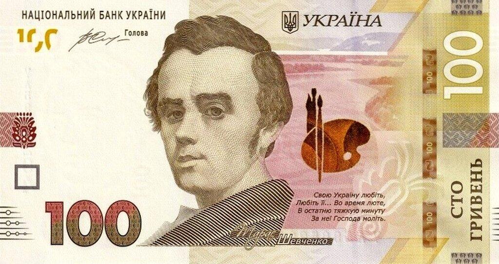 Украина 100 гривен 2014 год ПРЕСС/UNC - покупайте на Auction.ru по выгодной цене