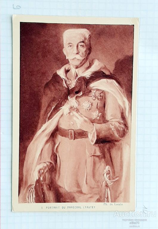 WWWI . Маршал Франции  Юбер Лиотэ (Lyautey). Парадный портрет. См.сост