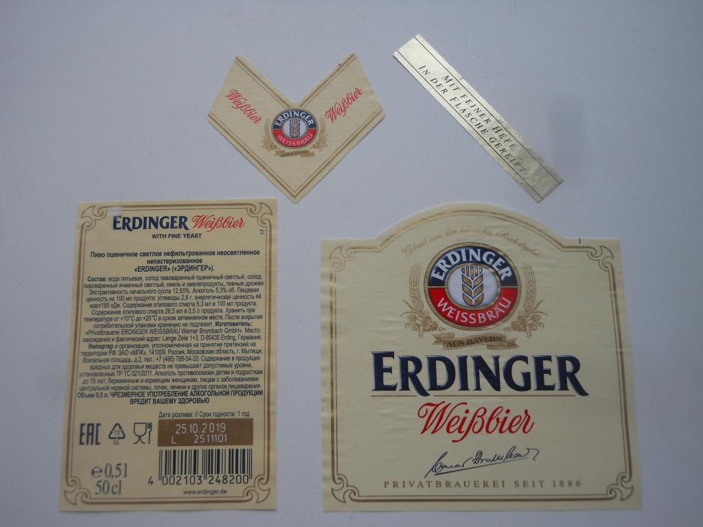 Пивная этикетка "ERDINGER"