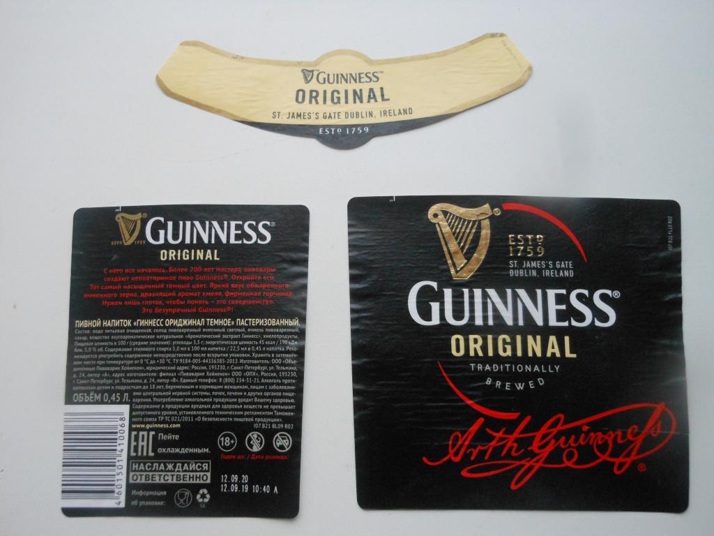Пивная этикетка "GUINNES ORIGINAL"