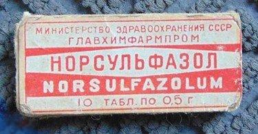 Таблетки советского времени