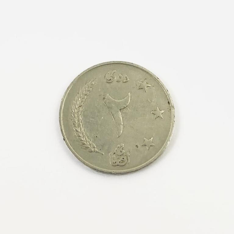 Монета. 2 афгани. 1340. Афганистан. 1961 год