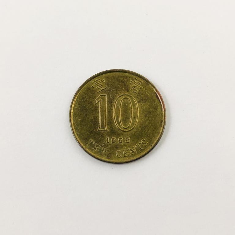 Монета. 10 центов. Гонконг. 1998 год