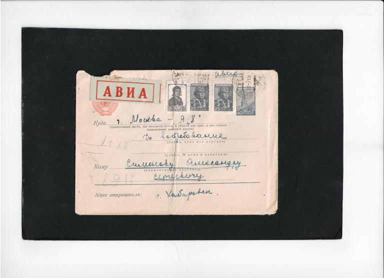 конверт СССР АВИА почта Левый берег Амура Хабаровск Москва А.8 - 1958 год