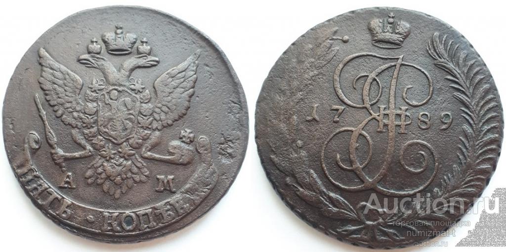 Российская Империя 5 копеек 1789 АМ, Екатерина II. Имеется видео.