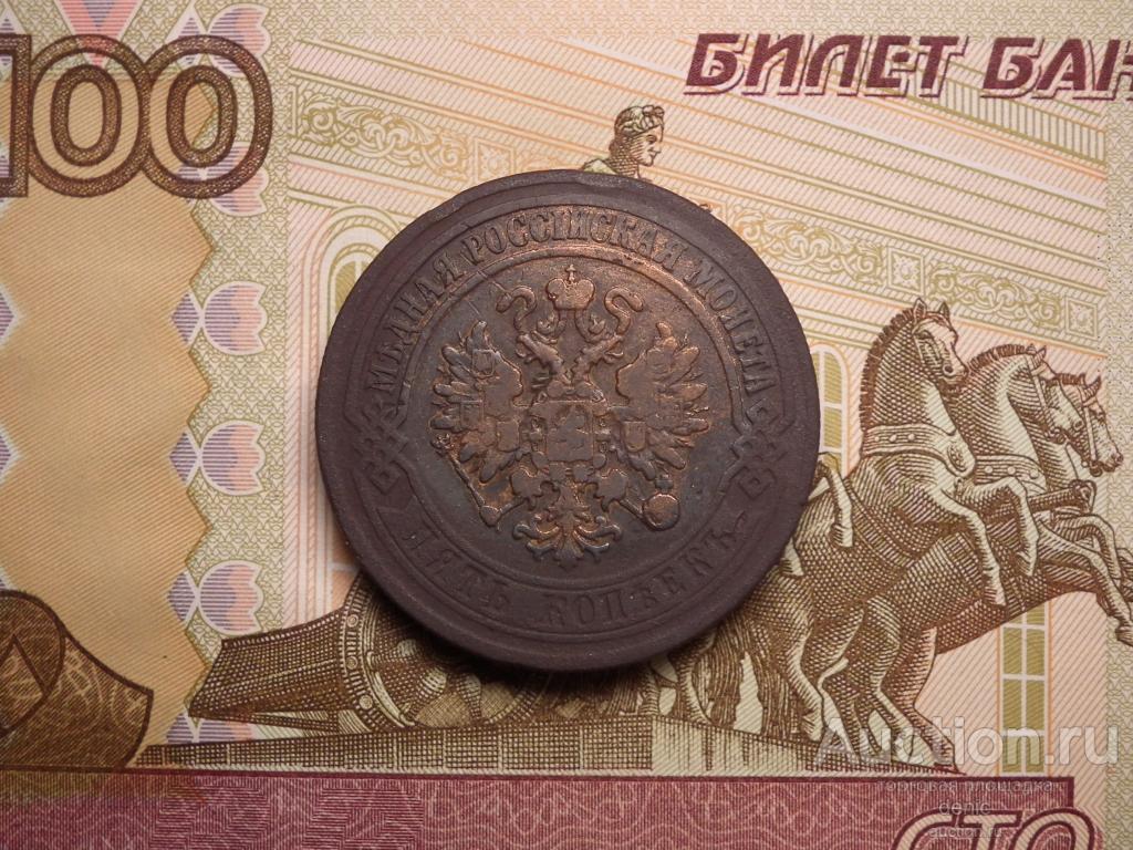 5 копеек 1870 г. ЕМ.   (п95)