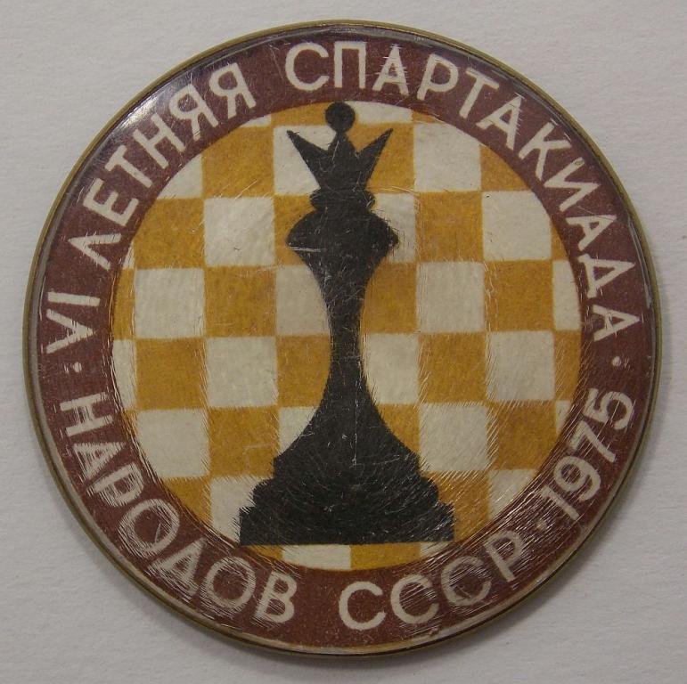 Шахматы значок