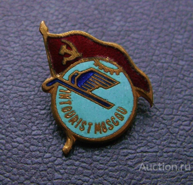 Значок Интурист Москва. Intourist Moscou. Тяжелый. Эмаль