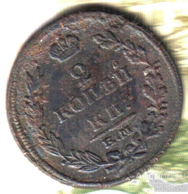 2 копейки, 1815, ЕМ HM Лот2