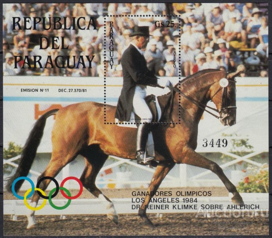 Парагвай 1986 Бл MNH Mi#427 25е кат!!!