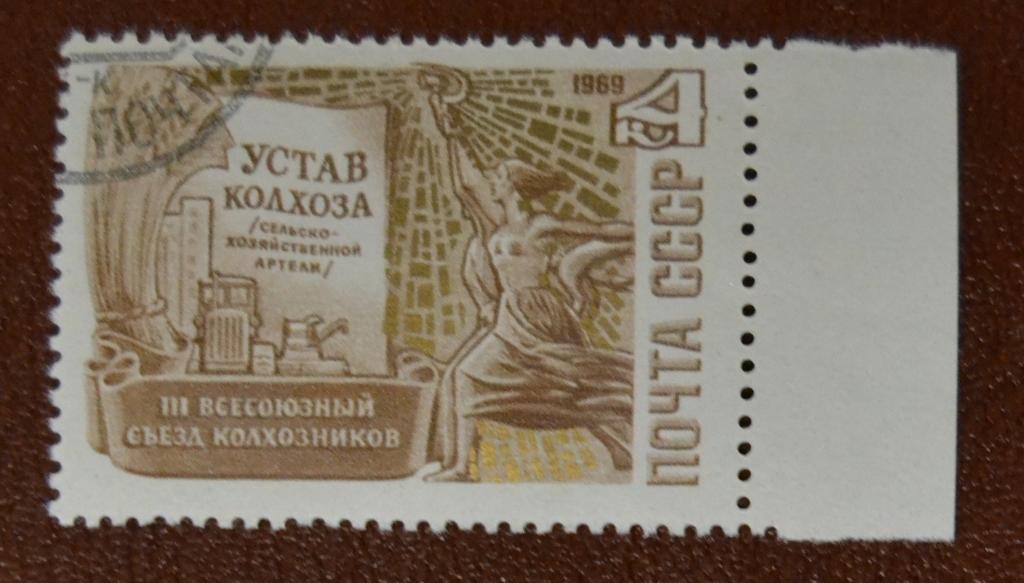 СССР 1969 год   III Всесоюзный съезд колхозников  СТО
