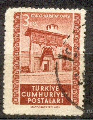 Турция 1952 Ив 1146 Конья