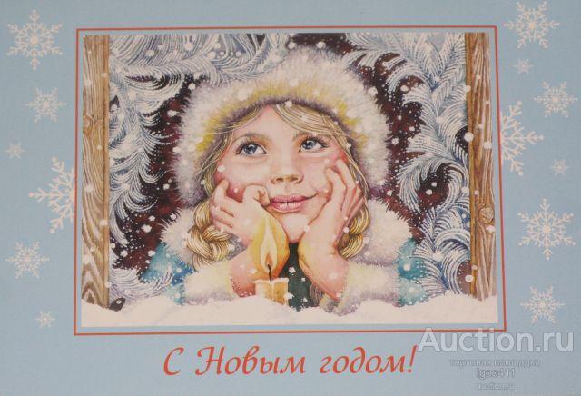 С НОВЫМ ГОДОМ! Снегурочка окно свеча Ватолина Дядюра 2018 г. чистая
